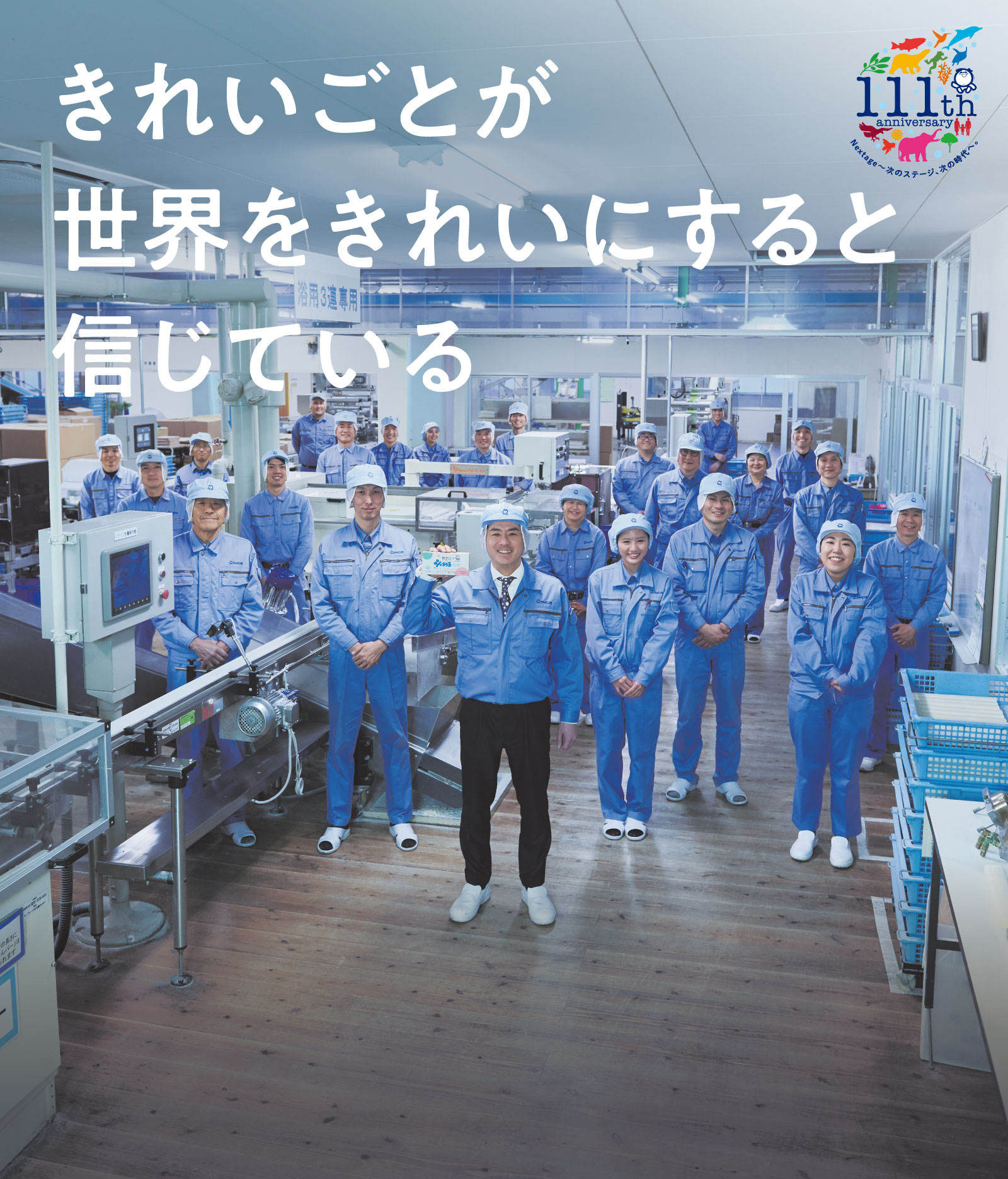 きれいごとが世界をきれいにすると信じている